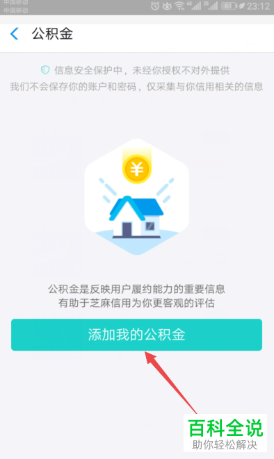 手机支付宝怎么将13星点亮