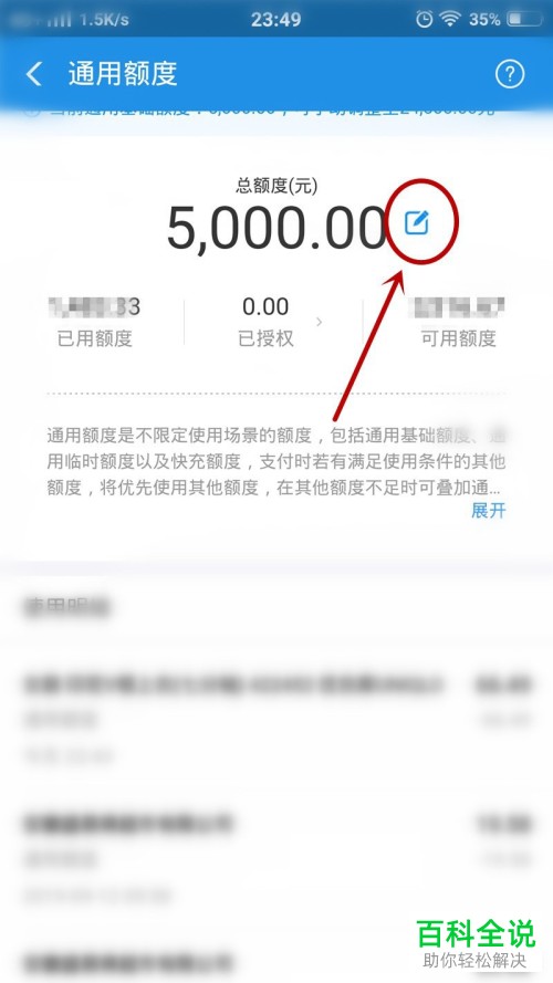 手机支付宝怎么提升自己的花呗额度