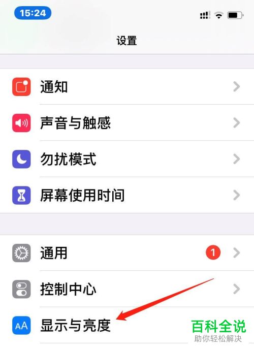 手机中自动锁定的时间怎么设置修改
