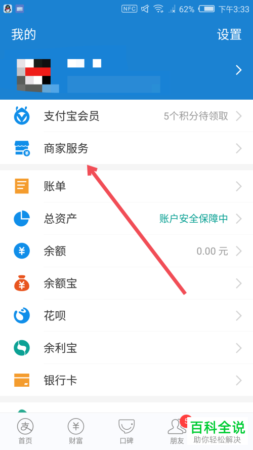 商家怎么查看当天的支付宝进账记录