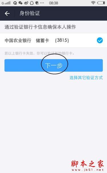 手机支付宝支付密码忘记了怎么办?