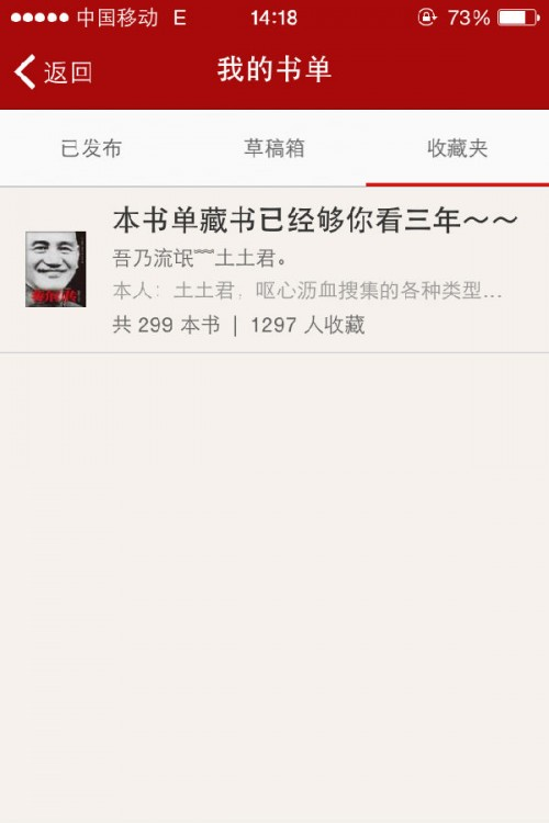 手机追书神器书单怎么用?