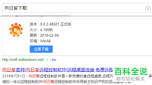 手机怎么远程控制win10系统电脑查看文件