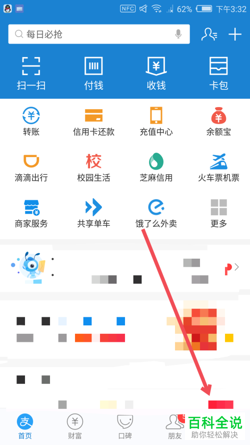 商家怎么查看当天的支付宝进账记录