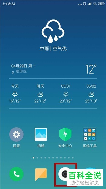 手机照片的拍摄地点如何查看？