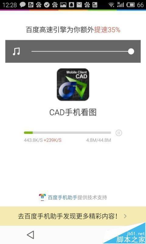 手机怎么看cad图纸? 手机接收并查看cad图纸的教程