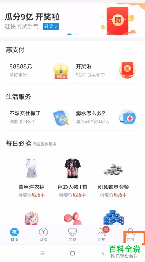 手机支付宝内怎么领取运费险权益