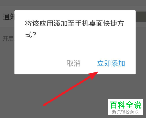 手机支付宝软件怎么把扫一扫功能放到手机桌面