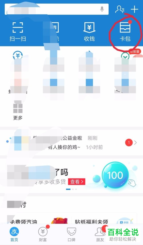 手机支付宝软件上的折扣公交周卡怎么购买