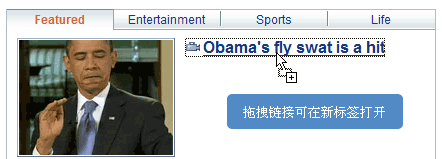 世界之窗浏览器如何使用超级拖拽