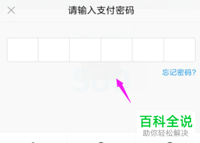 手机支付宝软件的备用金功能如何使用