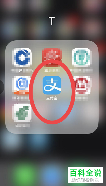 手机支付宝蚂蚁庄园怎么开启接收消息提醒
