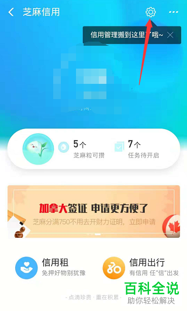 手机支付宝蚂蚁花呗额度的提升方法