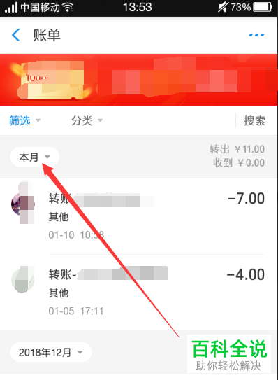 手机支付宝全部转账记录怎么查询