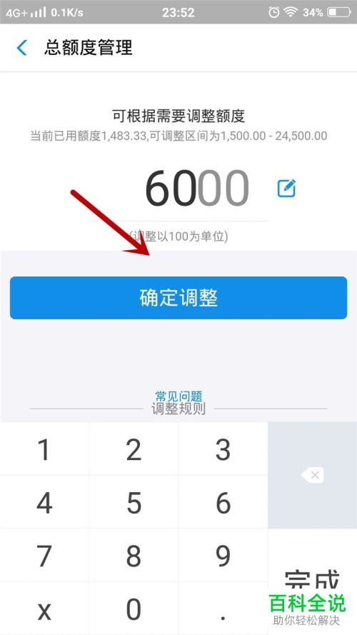 手机支付宝怎么提升自己的花呗额度
