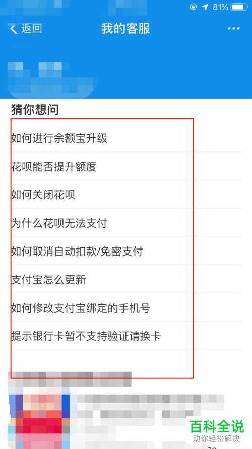 手机支付宝如果有问题该怎么求助反馈