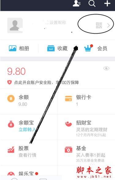 手机支付宝支付密码忘记了怎么办?