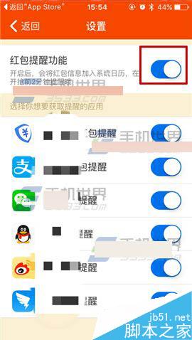 手机支付宝红包快手怎么设置红包提醒?