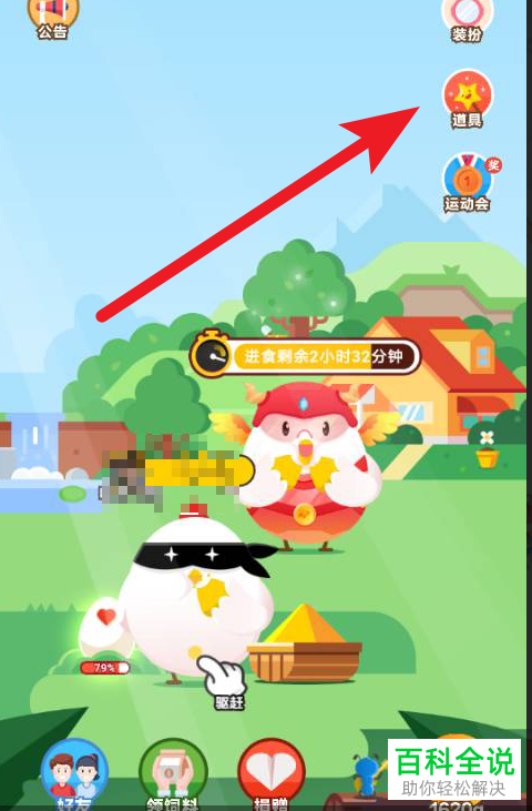 手机支付宝蚂蚁庄园救济卡等道具的获取方法