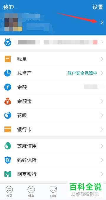 手机支付宝蚂蚁花呗额度的提升方法