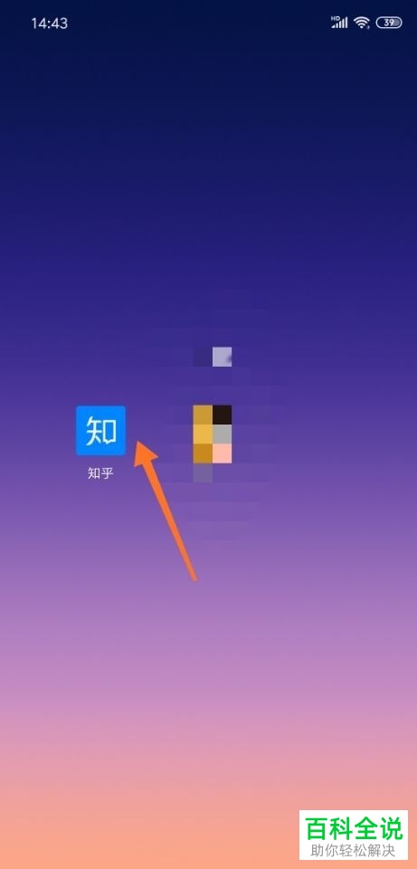 手机知乎app如何将私信删除掉