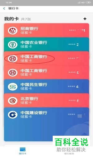 手机支付宝怎么解除已绑定的银行卡