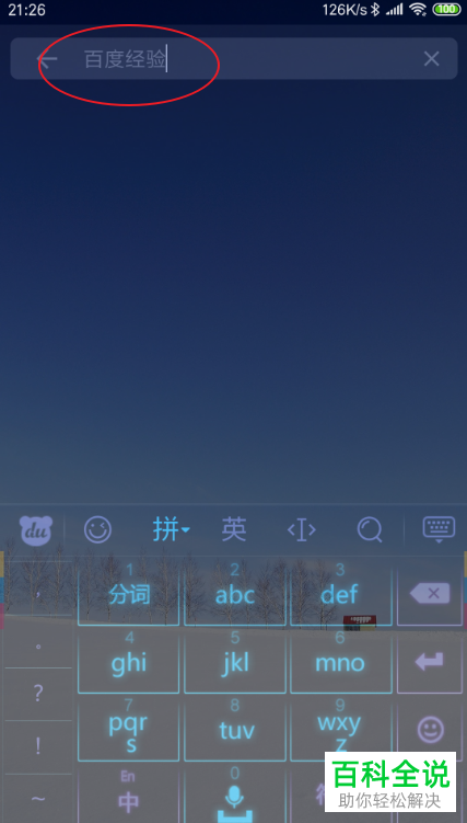 手机知乎软件的其他用户怎么查找