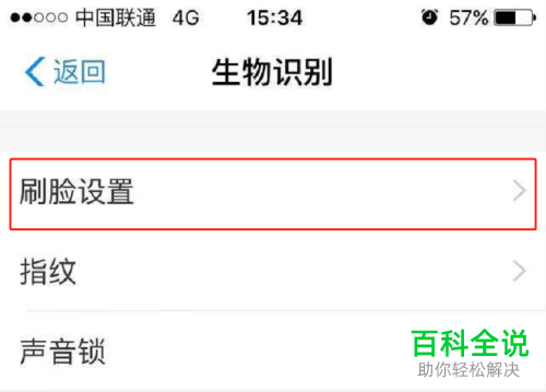 手机支付宝如何开通蜻蜓刷脸支付