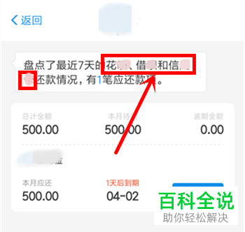 手机支付宝软件如何打开待还款页面