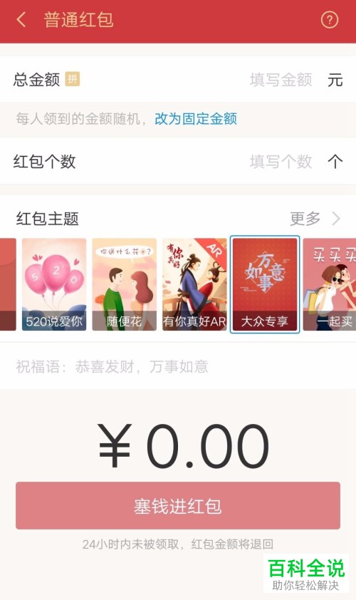 手机支付宝软件如何获得红包皮肤