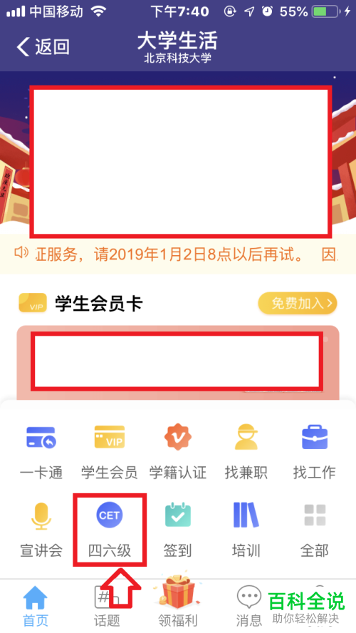手机支付宝英语四六级成绩怎么查询