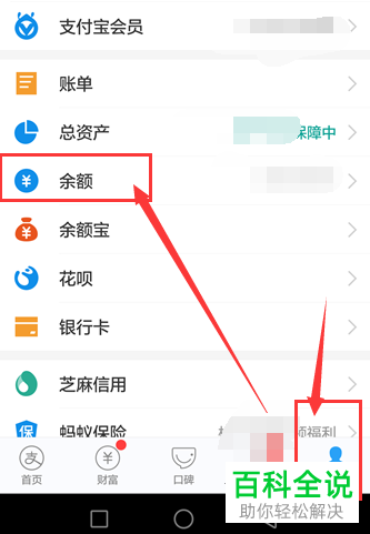 手机支付宝余额怎么提现到银行卡