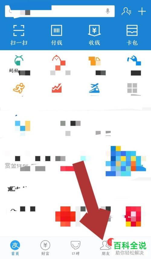 手机支付宝收到好友的花呗帮还邀请后怎么帮还