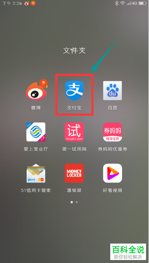 手机支付宝软件怎么使用泰国的境外优惠