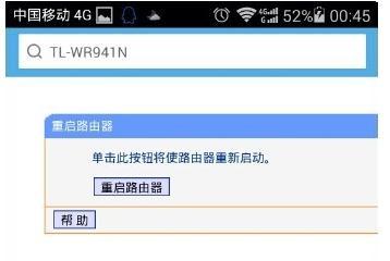 手机怎么修改tplink路由器wifi密码