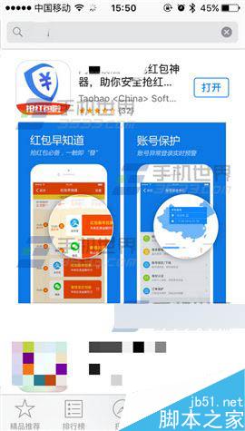 手机支付宝红包快手怎么设置红包提醒?