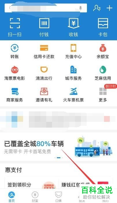 手机支付宝怎么关闭花呗