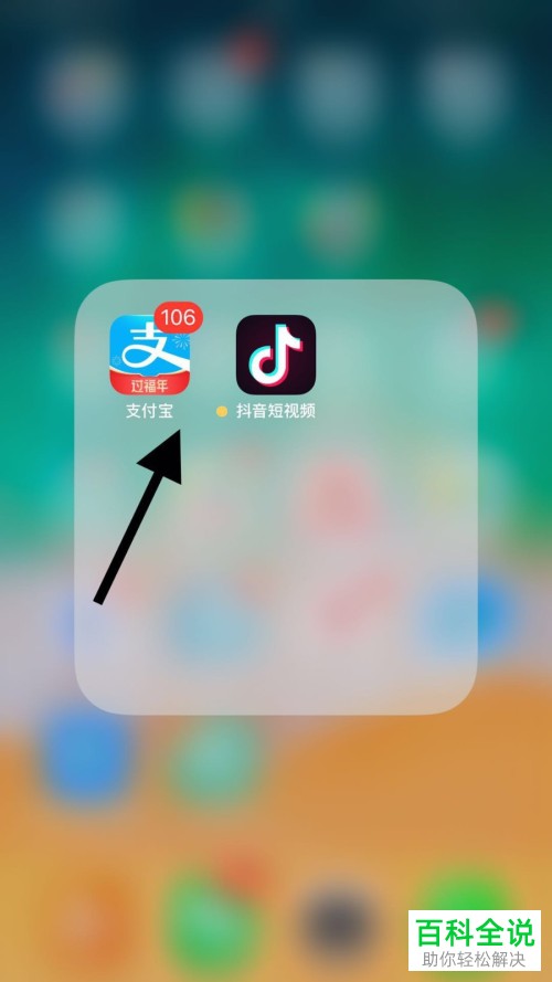 手机支付宝怎么观看优酷视频的节目