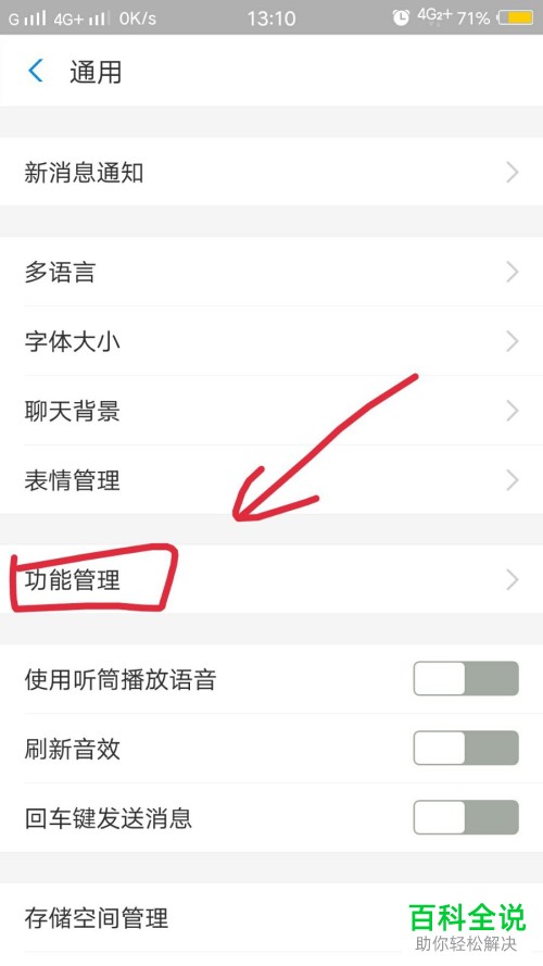 手机支付宝怎么将生活圈功能关闭掉