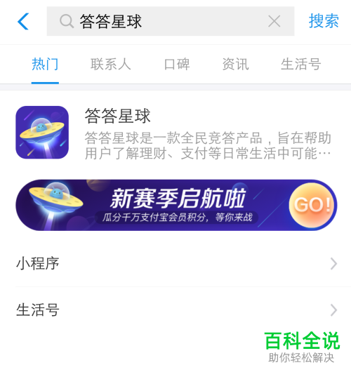 手机支付宝2019集五福活动怎么参加