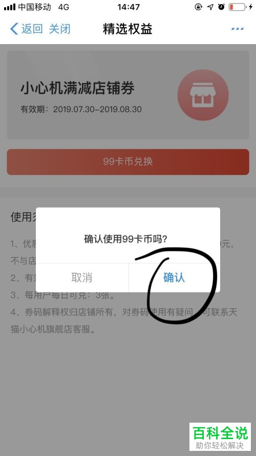 手机支付宝运动卡币中怎么兑换并使用小心机健身坚果