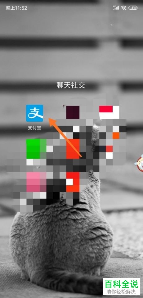 手机支付宝内如何充值羊城通、岭南通地铁通、一卡通