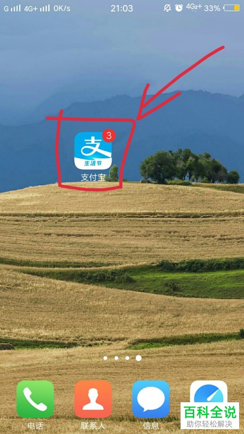 手机支付宝如何将余额宝设置成优先扣款项