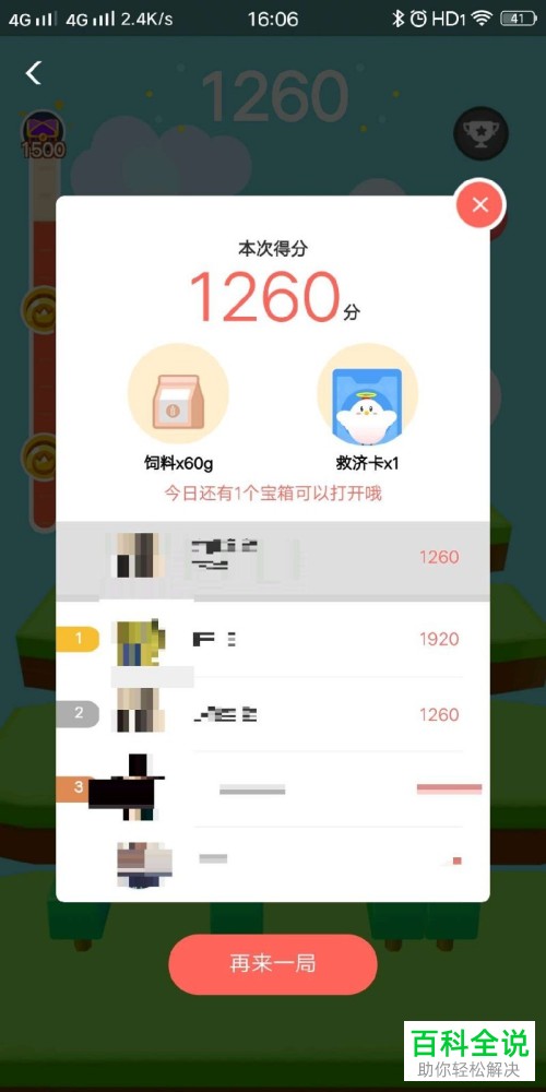 手机支付宝软件蚂蚁庄园中怎么获取和使用救济卡道具