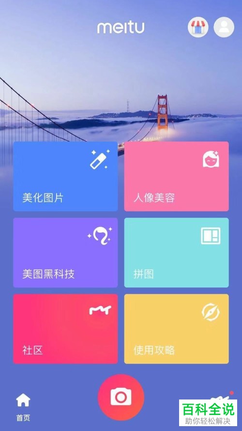 手机怎么把多张图片拼在一起变成一张图片