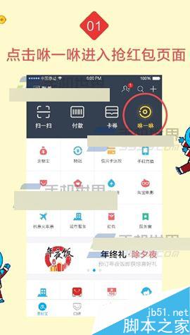 手机支付宝2016央视春晚拼手气红包怎么抢?