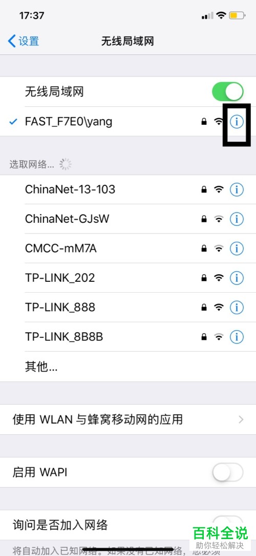 手机怎么查看自己的IP地址