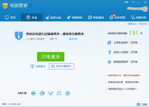手机中病毒应该如何彻底清除?