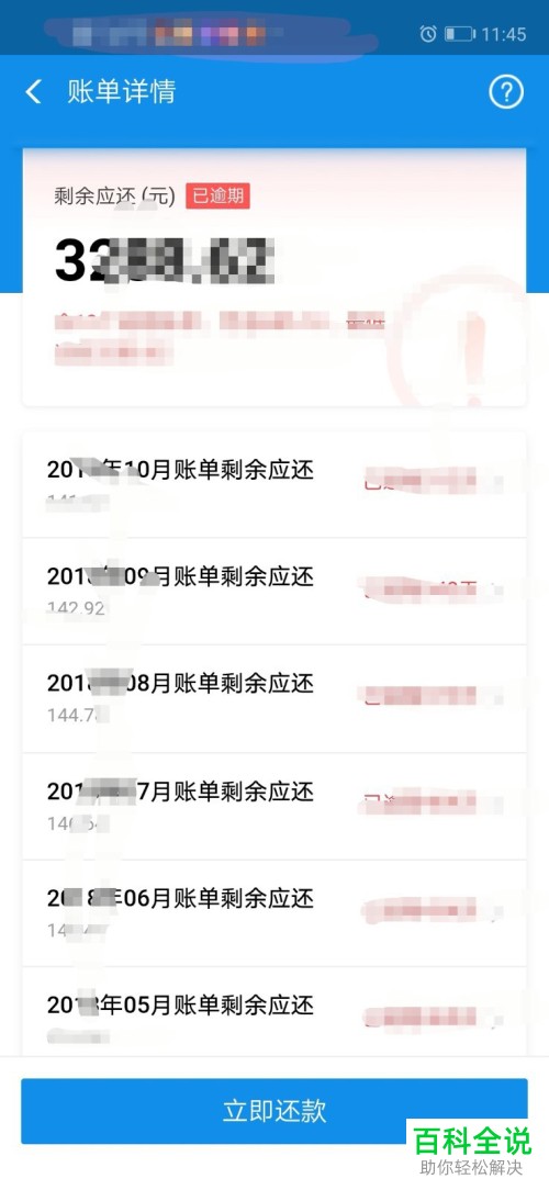 手机支付宝软件如何解决花呗被冻结的问题