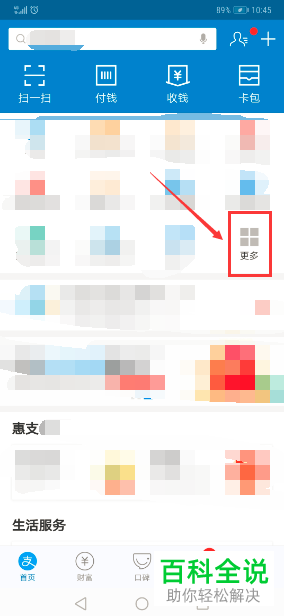 手机支付宝如何预约顺丰快递
